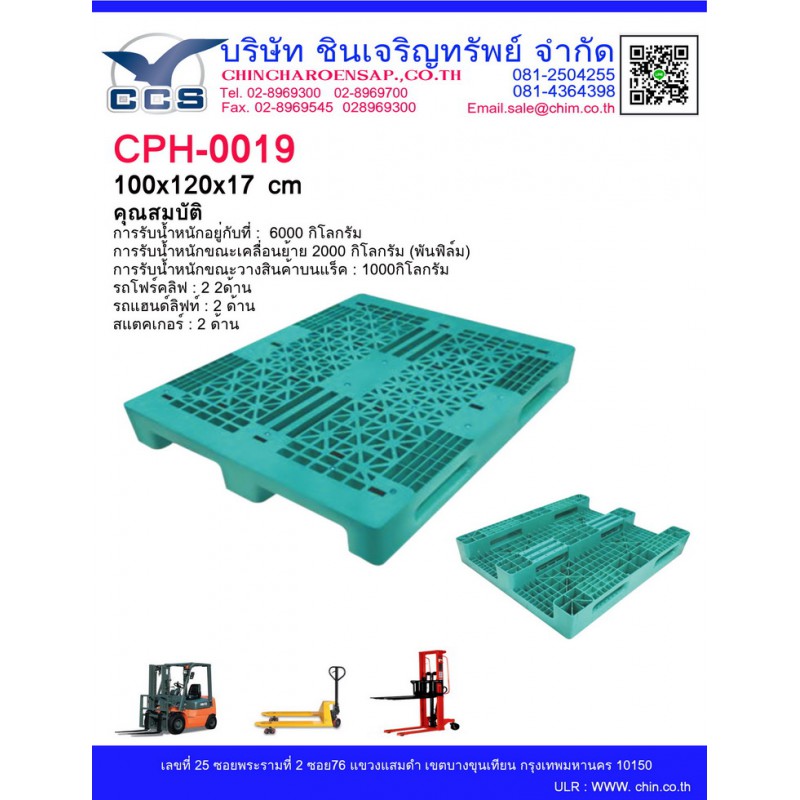 CPH-0019   Pallets size : 100*120*17 cm. 